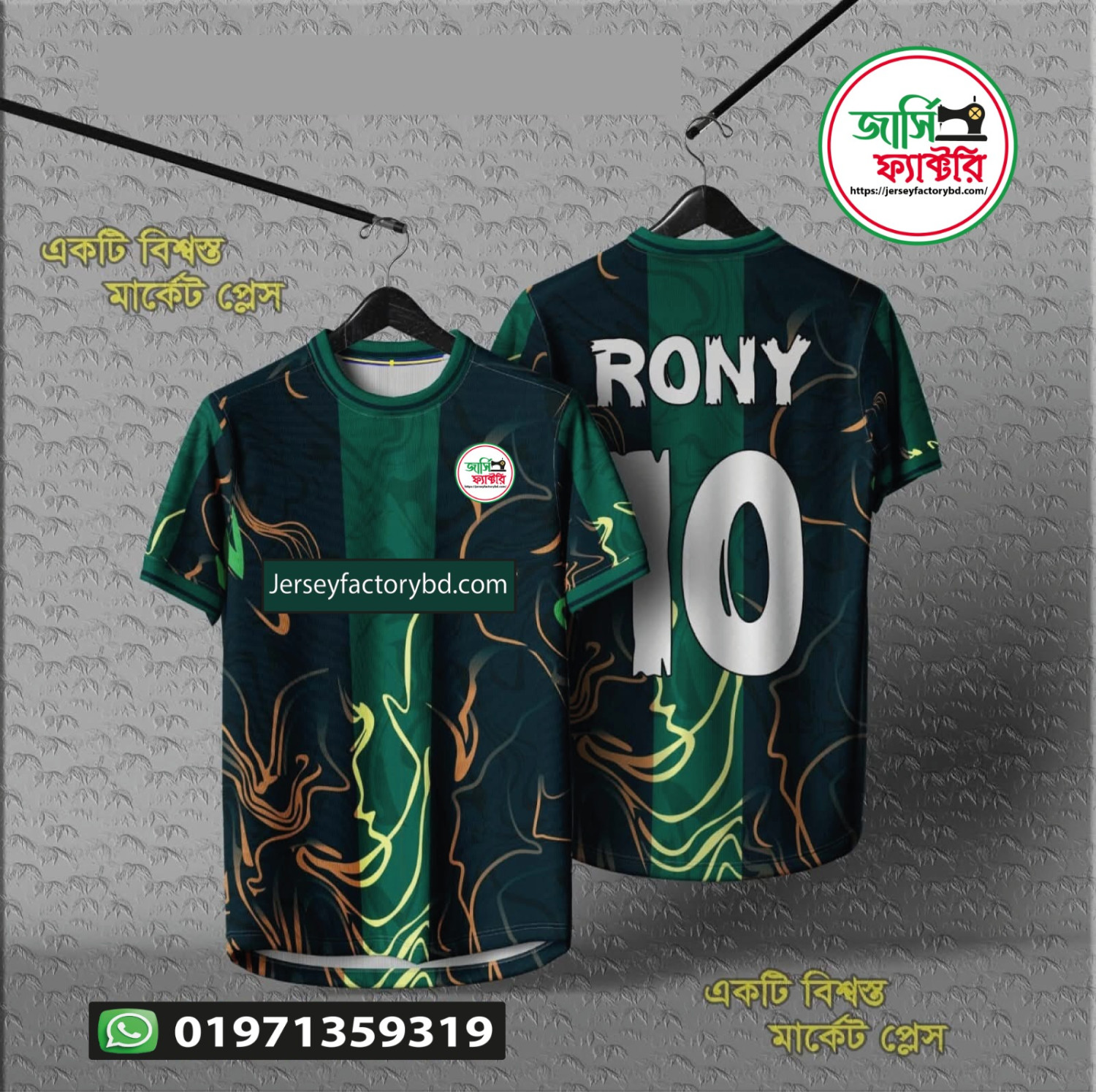 CUSOMIZED JERSEY = 87