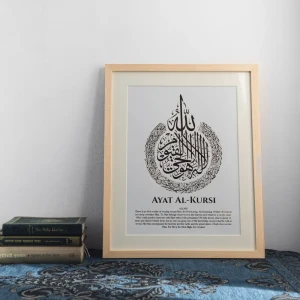 Ayat Al Kursi Gold Foiled Wooden Frame