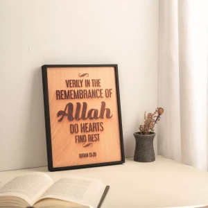 Surah Yousuf Ayaat 87 English Frame (Never Give Up Hope of Allah’s Soothing Mercy)